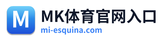 MK体育官网入口